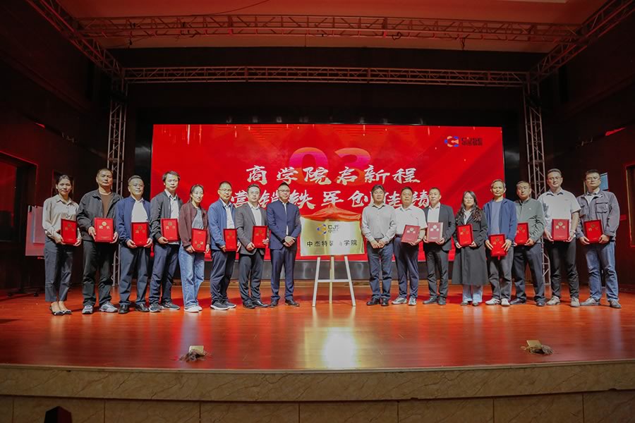 The Launch Ceremony of Zhongjet Specialized Training Business School and the First Marketing Iron Army Empowerment Conference were Successfully Held